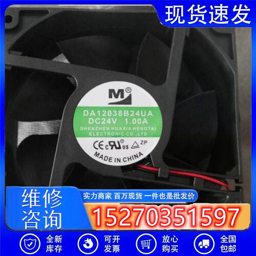 议价全新DA12038B24UA/HA/UP/UH/HR/MA/VA24V空压机电磁炉风扇变