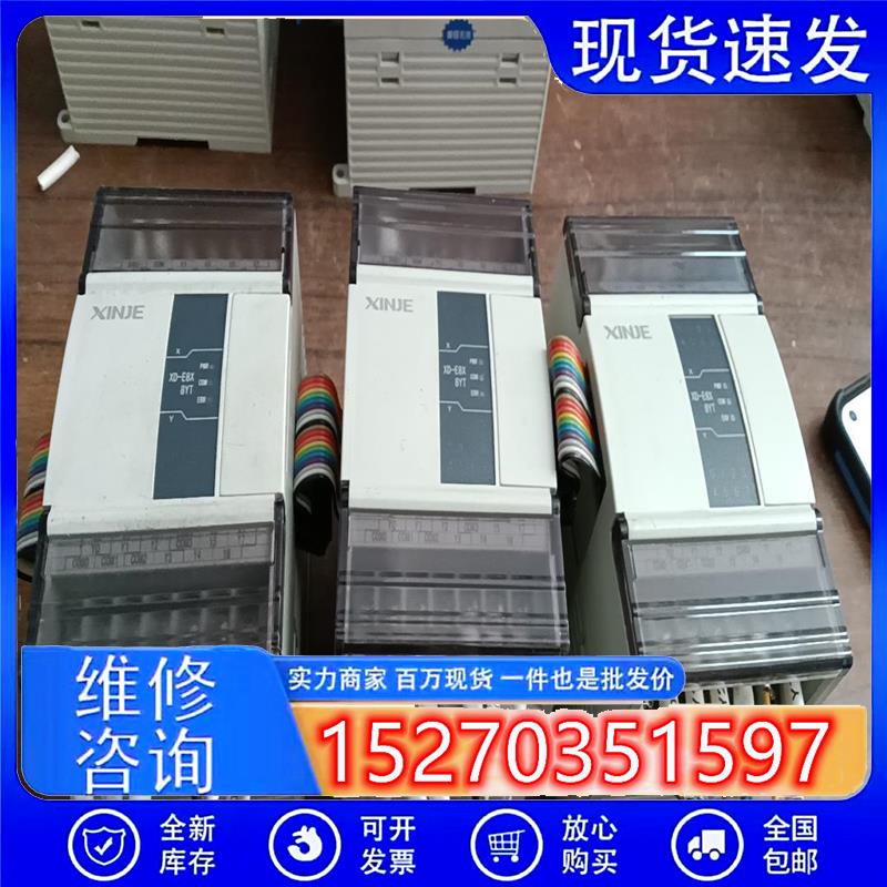 议价产品:信捷plc拓展型号xd-e8x8yt现货三台成色95新功能完