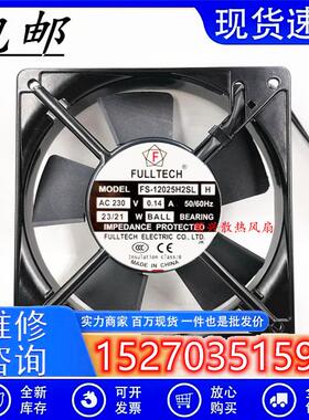 福佑FS12025H2SL/BLH220V0.14A金属工业展示机柜箱散热风扇