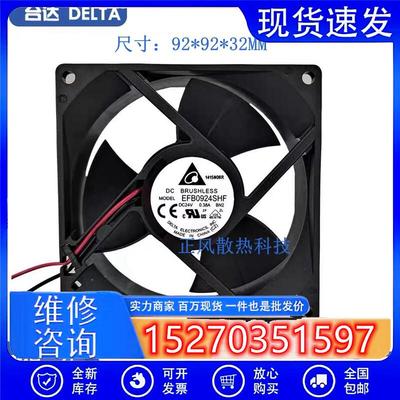 原装台达EFB0824/0924VHF/SHF/HHE/EHF9cm大风量变频器散热风扇