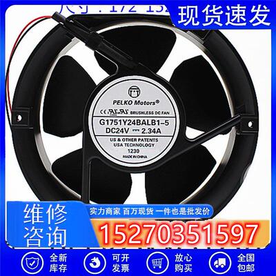PELKOMotorsG1751Y24BALB1-5DC24V2.34A大风量变频器散热风扇