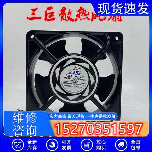 全新ZJSJSJ12038HBL/HSLDP200A120380.14A220V机柜散热风扇