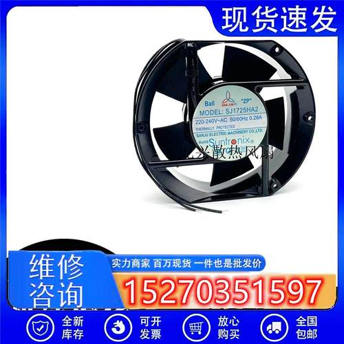 议价台湾三巨SJ1725HA1/2/3110V/220V/380V17CM高质量散热风扇172