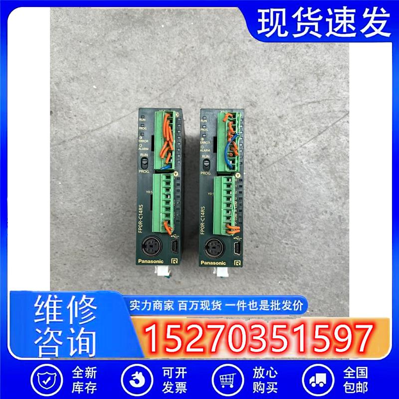 议价松PLCFP0R-C14RS,