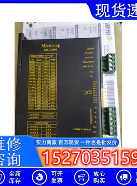 议价ZM-2H806二相混合式步进驱动器二手