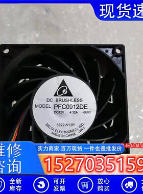 议价原装台达PFC0912DE903812V4.32A9CM暴力双滚珠服务器风扇