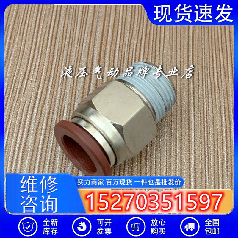 议价意大利AIRCOMP直通快插接头12mm-3/8301011238