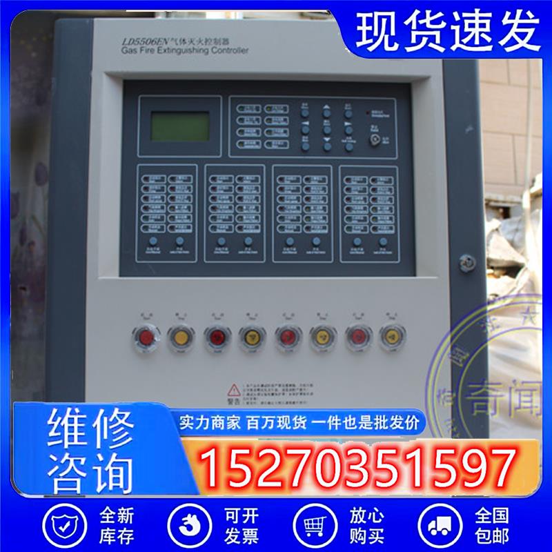 议价拆机北京华信利达LD5506EN气体灭火控制器配件主板功能有问题