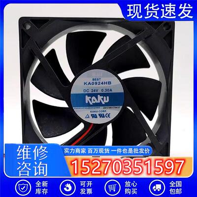 原装卡固KA0924HB24V0.30A92259cm厘米变频器电焊机散热风扇