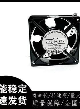 全新京达JD12038AC220V0.05/0.06A1203812CM机柜交流散热风扇