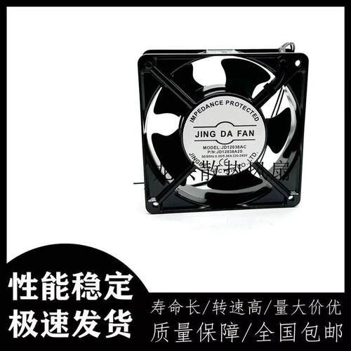全新京达JD12038AC220V0.05/0.06A1203812CM机柜交流散热风扇