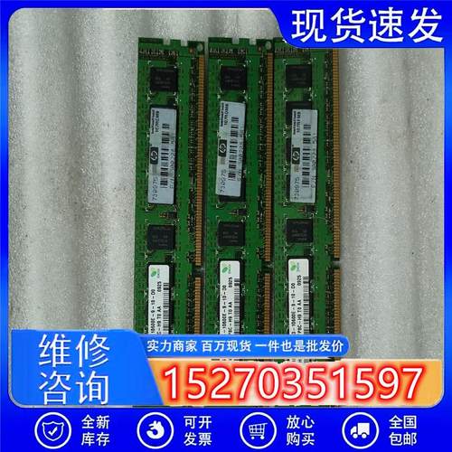 议价中星工控1GB1RX8PC3-10600E-9-10-D0镁光议价