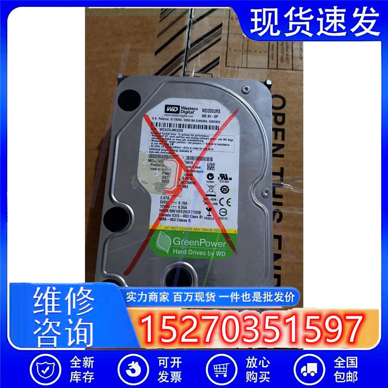 议价出54个西数打孔盘WD20EURS,机械-35SATA-2T