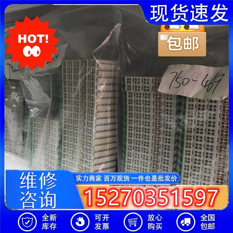 议价(请询价)万可模块一套正常拆机