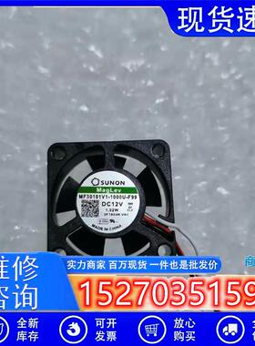 全新原装正品SUNONMF30101V1-000U-F9930103CM散热风扇
