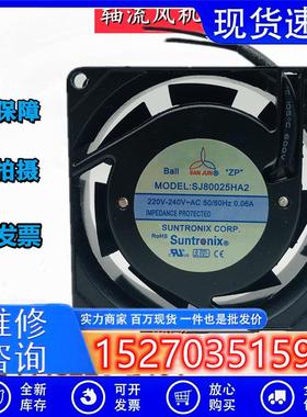 SANJUN台湾三巨SJ80025HA2/3/1220V8025电柜工业静音散热风扇