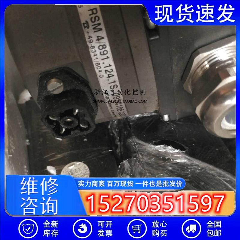 议价德国MAYR(麦尔)RSM4/891.124.1S刹车抱闸电机全新的没有用