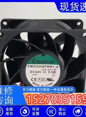 议价建准SUNONPMD2408PMB1-A(2).F.GN803824V9.6W大风量8CM风机
