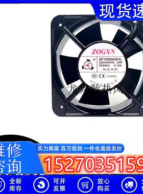 议价全新轴流风机XF1550ABHL220V380V110V15050机柜电柜散热风扇