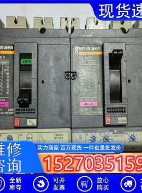 议价(请询价)MerlinGerin梅兰日兰NS100H断路器
