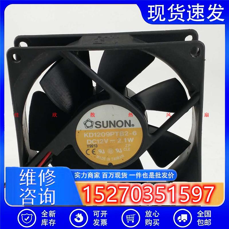建准SUNON9025KD1209PTB2-612V2.1W9CM超静音双滚珠风扇
