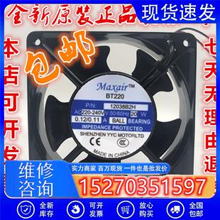 BT22012038B2HLBT12038B2X12038B2H12038S2HL220V铝框风扇