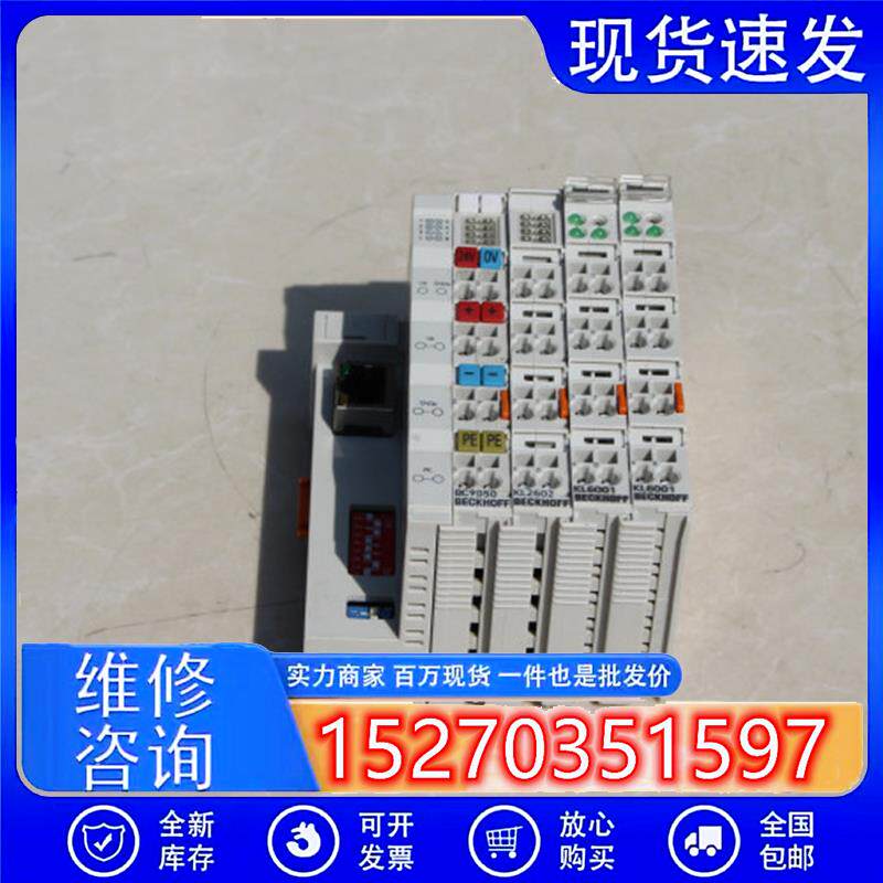 议价拆机Beckhoff/倍福BC9050总线耦合器KL2602/KL6001接线模块现