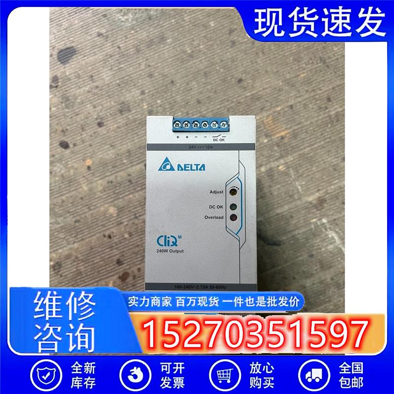 议价二手原装拆机台达DRM-24V240W1PN电源24V10A