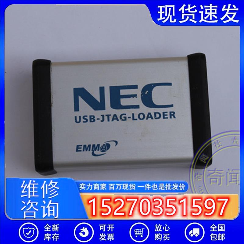 议价二手NECUSB-JTAG-LOADER仿真器下载器程序烧录器实物图现货