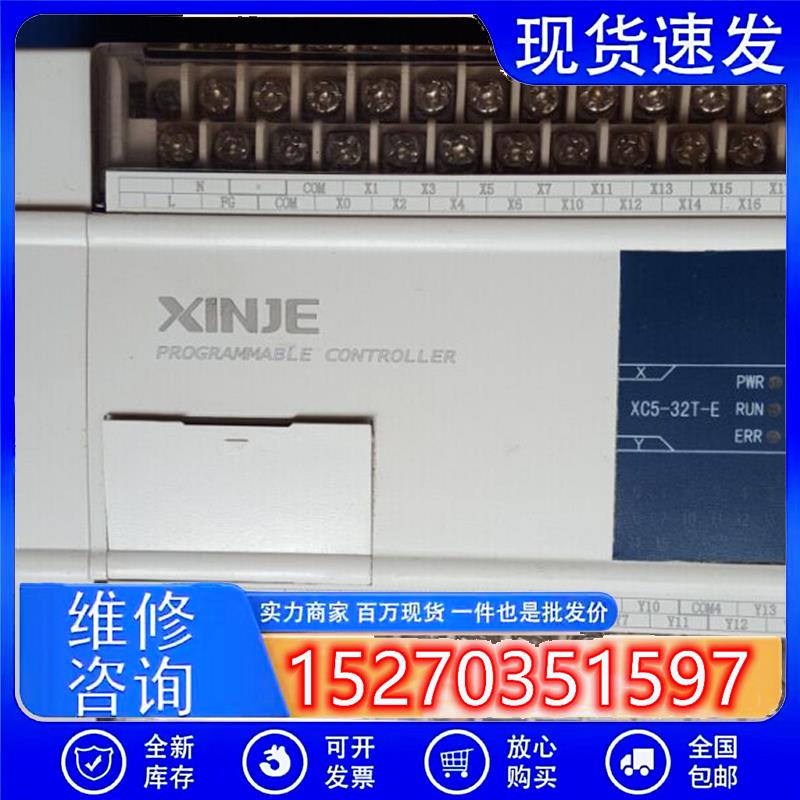议价信捷PLCXC5-32T-E,二手拆机9成新V3.3版本。带时钟