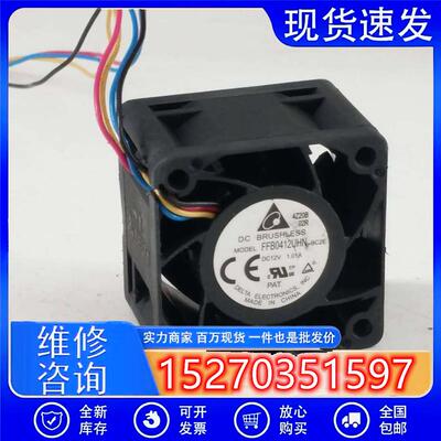 原装台达FFB0412UHN4CM402812V1.01A超暴力增压服务器风扇