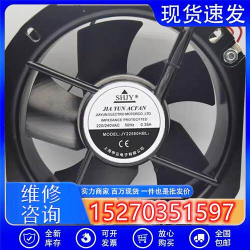 全新正品SHJY上海甲云JY20060/22580HBL2风机220V轴流散热风扇