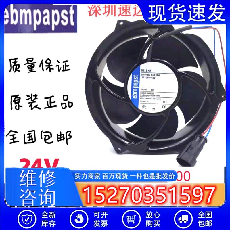 议价德国ebmpapst6314HR-900DC24V36W17251ABBACS510变频器风扇