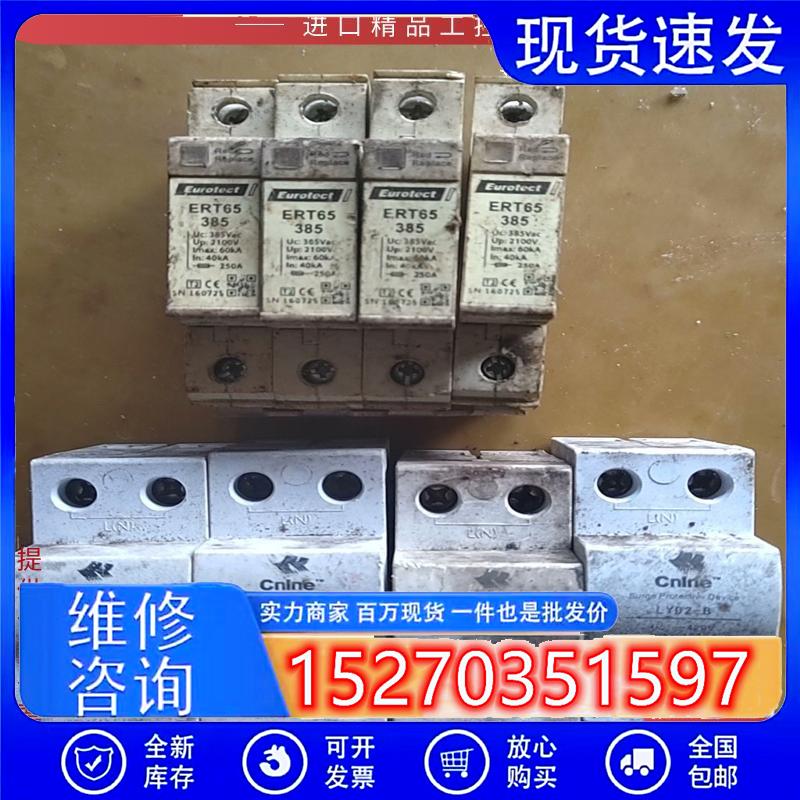 议价法国EUROTECT欧申1P防雷器浪涌保护器E适用