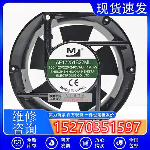 全新AF17251B22ML100-120/220-240VAC17CM低电压变频器风扇19A