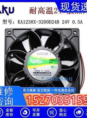 议价卡固KA1238X-3200D24B/RD-L24V0.5A报警金属大风量耐高温散热
