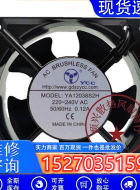 全新YCC YA12038S2H 220-240V 12CM 50/60HZ 0.12A