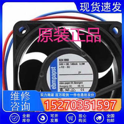原装德国ebmpapst依必安派特624HHU602524V3.5W6厘米风扇