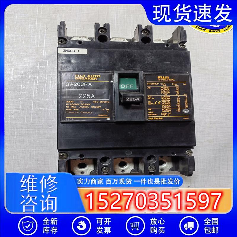 议价(请询价)SA203RA日本进口FUJI富士漏电断路器225