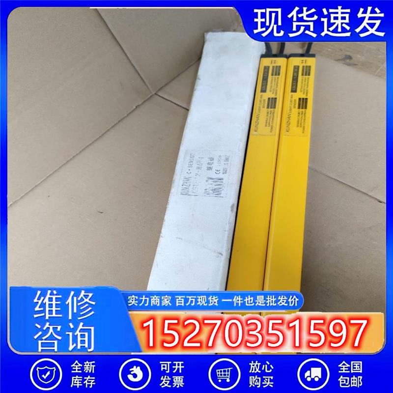 议价产品:上海坤展安全光幕安全光栅型号lsl51-12f-4-jl