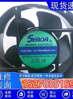 全新原装SEADA控制柜风扇SA1725A2220/380V工控机柜专用轴流风机