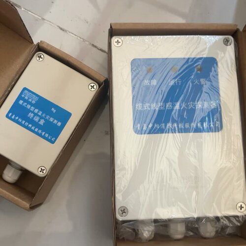 议价青岛中阳JTW-LD-SF500/85A缆式线型感温火灾探测 器全新原装