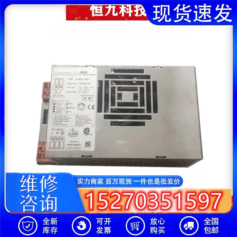 议价德国进口MGV电源PH500-2420