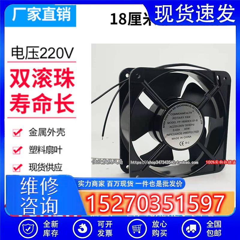 议价全新1806018CM厘米双滚珠220V散热风扇机柜风机FP18060EX-S1-