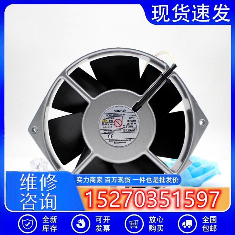 议价UZS15D20-M200V35/33W原装日本STYLEFAN172*150*38耐高温风扇