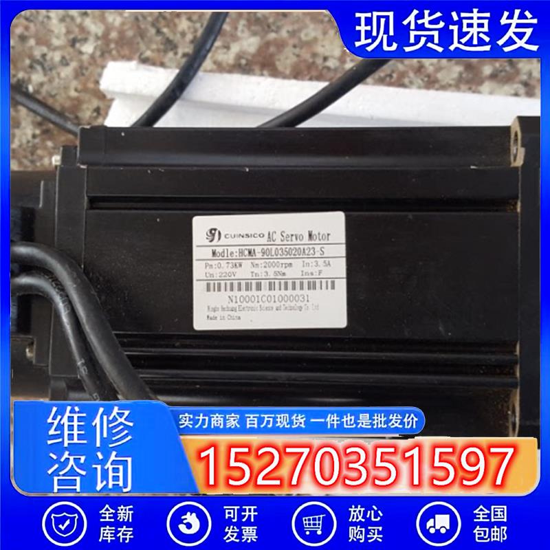 议价90ST-M03520交流伺服电机3.5N.M,730W2000转。