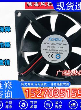 议价润达RUNDARS8025L24H-A24V0.1580258CM电焊机变频器散热风扇