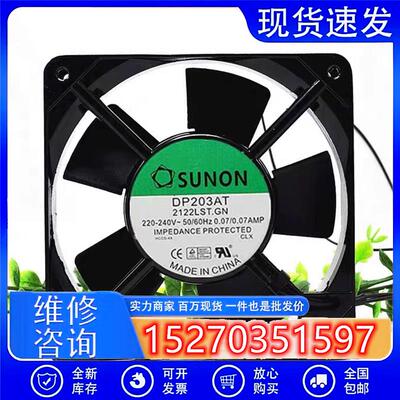 SUNON建准DP203AT2122LST.GN220V-240V12025工业轴流散热风扇