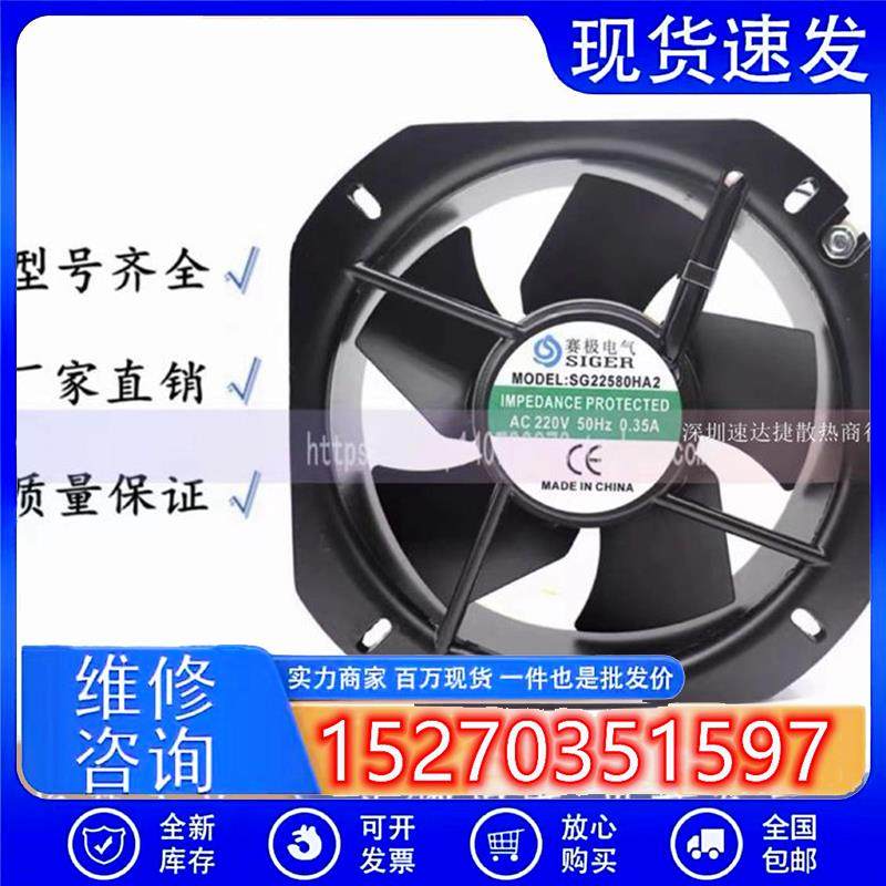 SG22580/25489/28080HA2/P2207HBL变频轴流风机220V机柜散热风扇