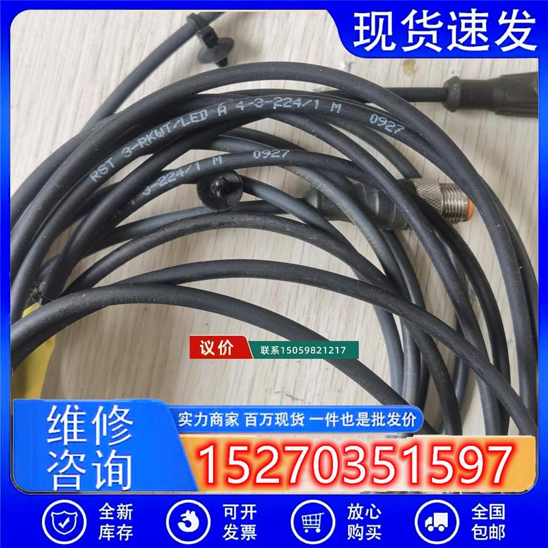 议价现货促销全新原装Lumberg隆堡RST3-RKWT/LEDA4-3-224/
